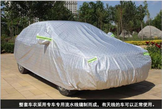 汽车用品 车衣防晒汽车罩防水车罩牛津布车衣铝膜 瑶居嘉品