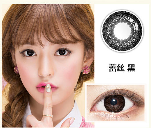 蕾丝年抛美瞳0-800度全 商品图1