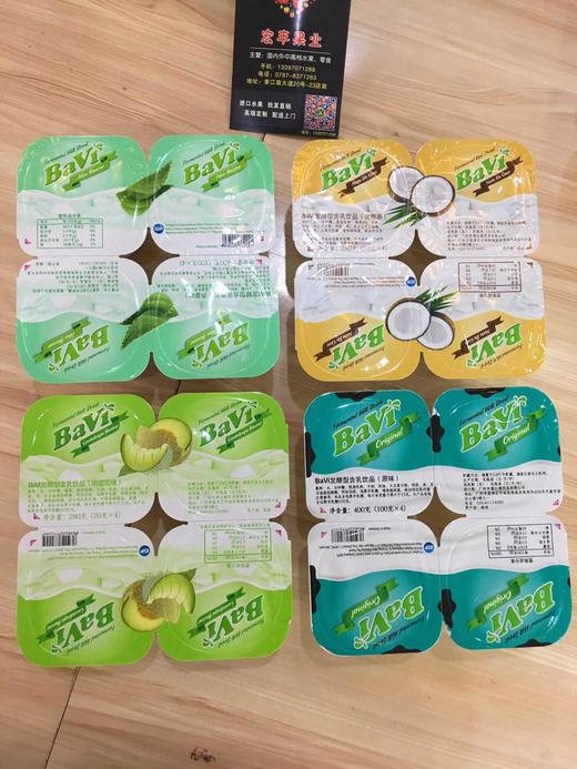 宏丰精选 ，越南进口酸奶，口感好，证件齐全，有中文标，现货百香果味，杂果味，草莓味，芒果味，原味！留言要什么味 商品图10