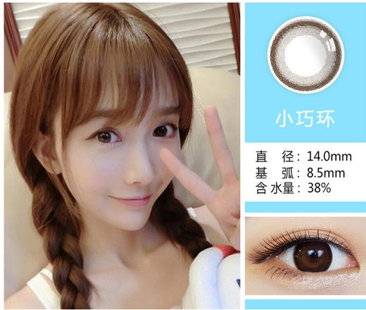 水呼吸小黑环  小咖（巧）环小直径美瞳隐形眼镜心机款 0-800 商品图3