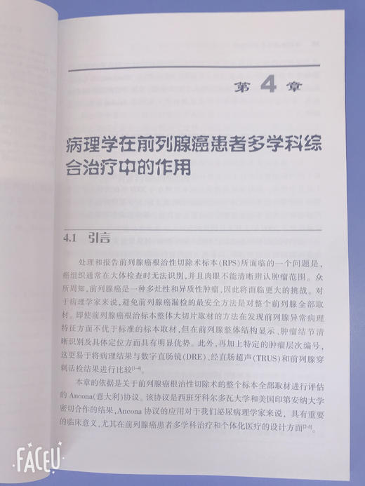 前列腺癌的多学科治疗 商品图4