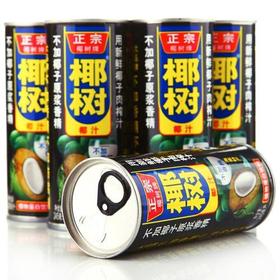 245ml*24罐椰树牌椰汁