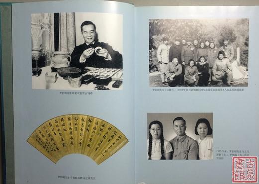 《罗伯昭钱币学文集》全一册 商品图1