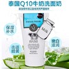 【化妆品】新防伪Q10牛奶洗面奶 氨基酸洁面乳滋润深层清洁保湿100ml 商品缩略图1