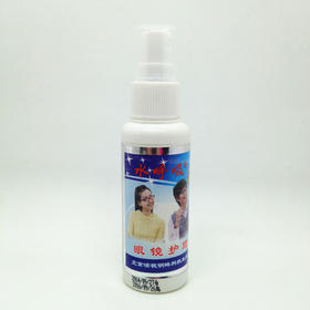 框架眼镜多功能外用清洗液眼镜专用清洁剂60ml批发