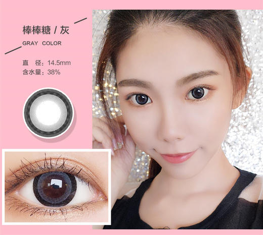 棒棒糖 唐纳滋 月光年抛美瞳大直径彩色隐形眼镜近视0-800 商品图1