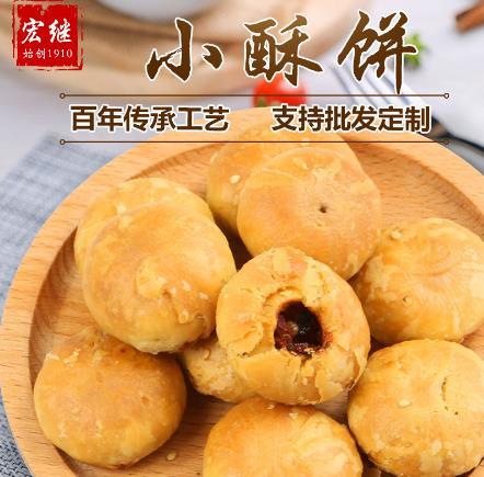 【零食】。正宗特产零食小吃浙江金华酥饼小酥饼传统美食 商品图1