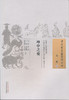 中国古医籍整理丛书--坤中之要【佚名】 商品缩略图0
