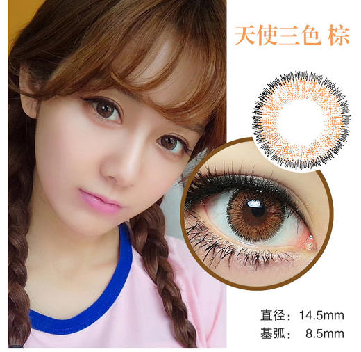 天使三色年抛美瞳 商品图1