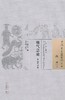 中国古医籍整理丛书--燥气总论【（清）陈葆善】 商品缩略图0