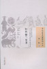中国古医籍整理丛书--妇科秘兰全书【（宋）陈迁】 商品缩略图0