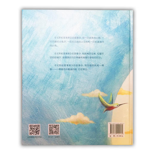 小荷精选图画书 库帕里索斯 正版包邮 商品图4