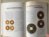 作者签名钤印本《中国民俗钱币学会十周年纪念文集》 商品缩略图9