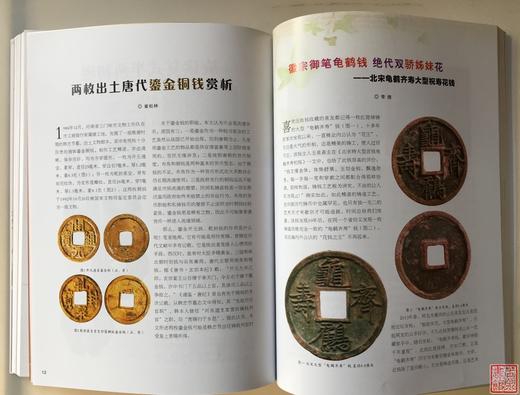 作者签名钤印本《中国民俗钱币学会十周年纪念文集》 商品图9