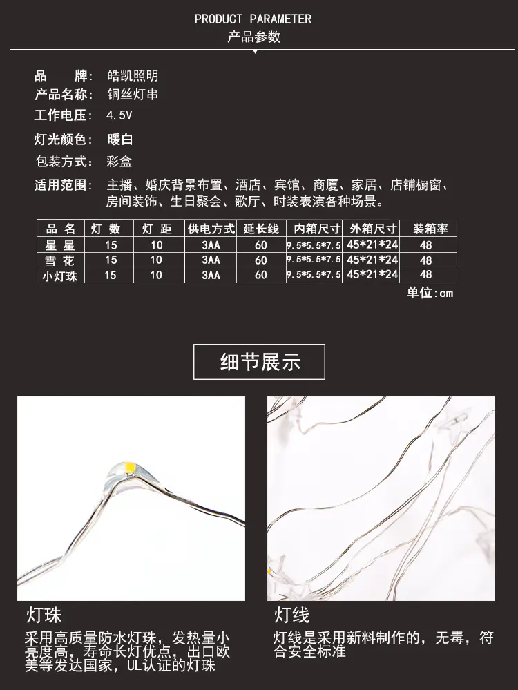 家居百货 新款led灯串雪花星星铜线灯造型圣诞彩灯定时电池盒装饰灯