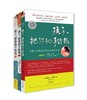 《孩子，把你的手给我》（套装）1-3 商品缩略图3
