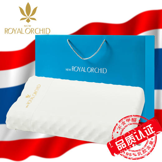泰国进口 皇家兰花 护颈椎枕头芯高低天然皇家乳胶枕头保健枕 商品图0