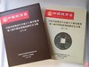 作者签名钤印本《中国民俗钱币学会十周年纪念文集》 商品缩略图3