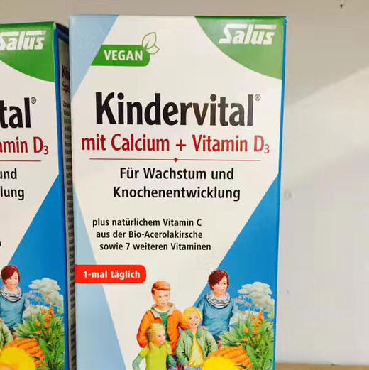 包邮包税德国原装进口儿童铁元salus250ml给儿童补充多种维生素转为6