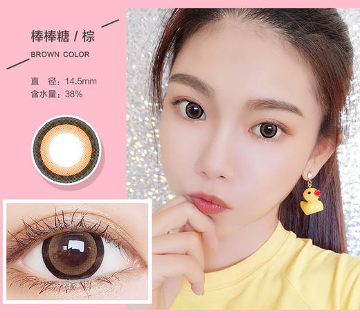 棒棒糖 唐纳滋 月光年抛美瞳大直径彩色隐形眼镜近视0-800 商品图2