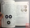 《古钱极品》全一册 商品缩略图6
