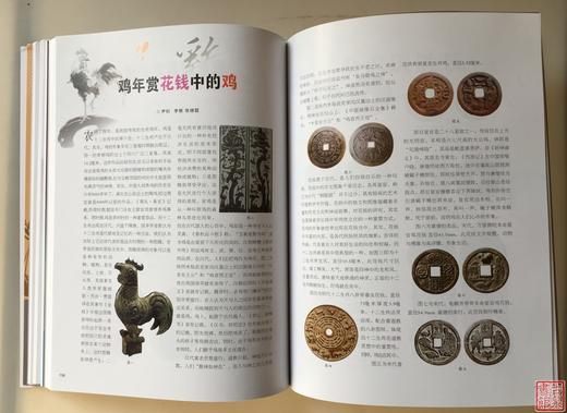 作者签名钤印本《中国民俗钱币学会十周年纪念文集》 商品图8