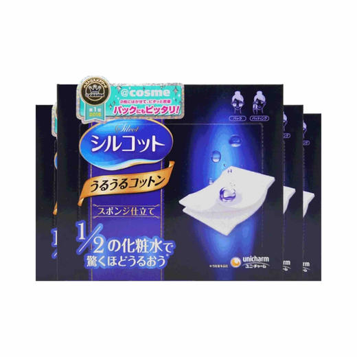 日本本土版 尤妮佳化妆棉 40片 省水神器 商品图0