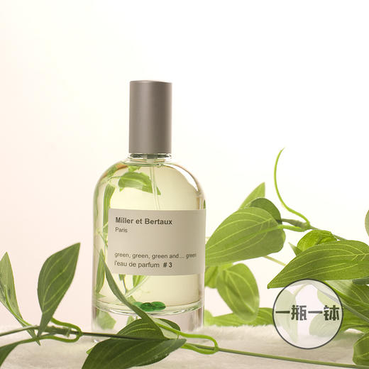 米勒·博涛斯 3号-绿意盎然 Miller et Bertaux Green, Green, Green and... Green #3 分装 商品图2