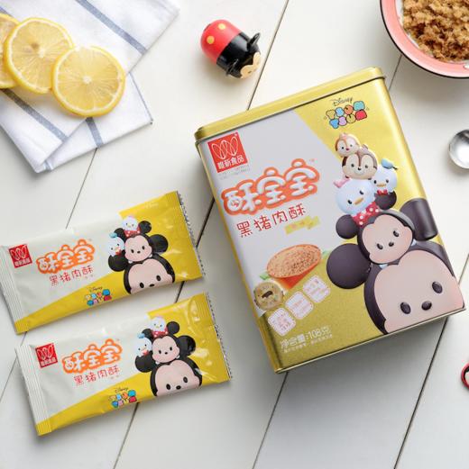 【宝宝辅食】酥宝宝黑猪肉酥原味 （内含10小包装）| 商品图0