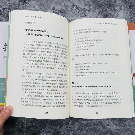 《孩子，把你的手给我》（套装）1-3 商品图5