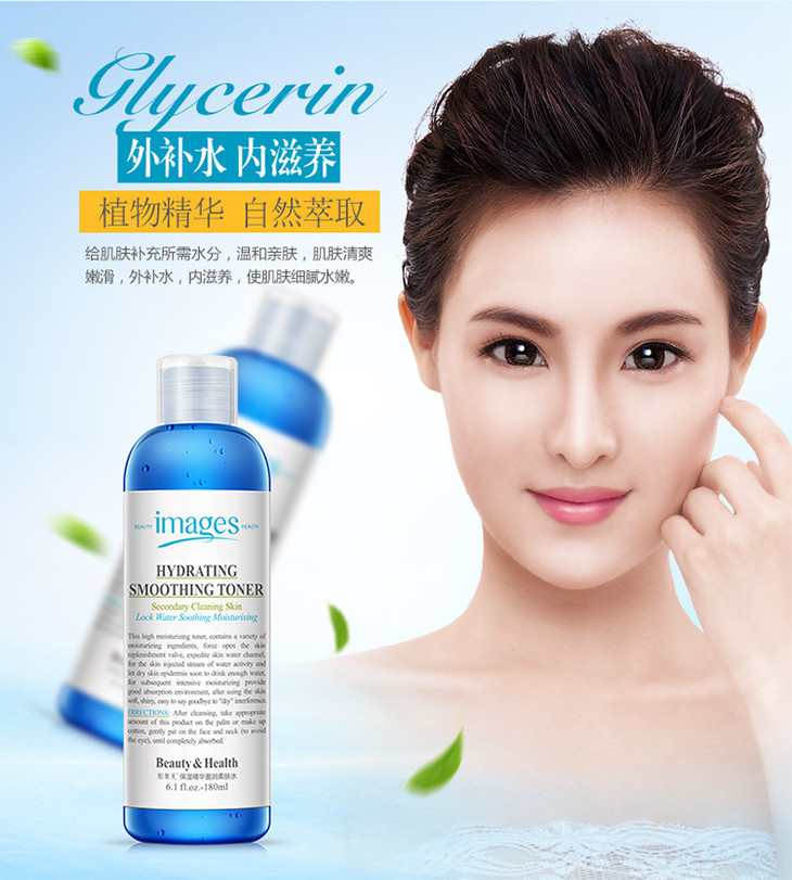 爽肤水形象美保湿精华爽肤水柔肤补水保湿收缩毛孔化妆水护肤