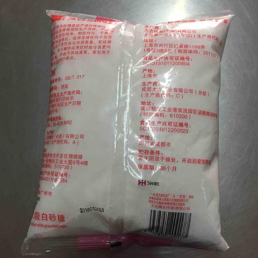 焙焙奶茶原料太古白糖 商品图2