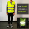 51安居反光背心反光衣安全作业夜晚骑行服 安全衣 反光马甲行车必备 个人安全 商品缩略图1