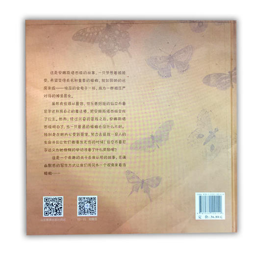 小荷精选图画书 蟑螂的故事 正版包邮 商品图4