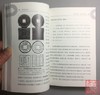 《古钱极品》全一册 商品缩略图4