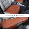 【汽车用品】四季通用丹尼皮竹炭小3三件套座垫无靠背汽车用品汽车坐垫 商品缩略图2