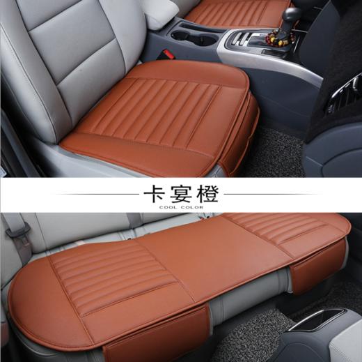 【汽车用品】四季通用丹尼皮竹炭小3三件套座垫无靠背汽车用品汽车坐垫 商品图2