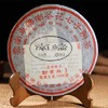 南峤茶厂2003创业限量版老生茶 商品缩略图0
