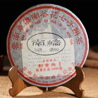 南峤茶厂2003创业限量版老生茶 商品图0