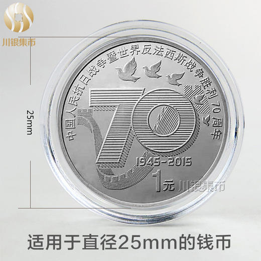 25mm小圆盒   适用直径25毫米纪念币单枚保存 商品图2