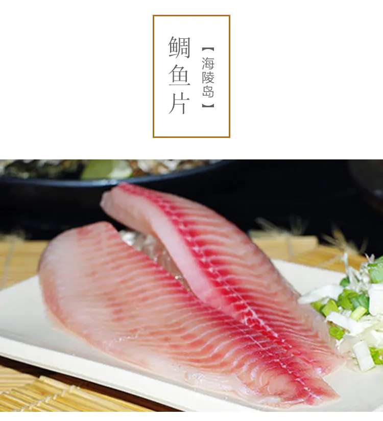 3斤套餐 无刺 宝宝鲷鱼片蒸 焖 生滚鱼片粥 3斤套餐 无刺 宝宝鲷鱼片蒸 焖 生滚鱼片粥