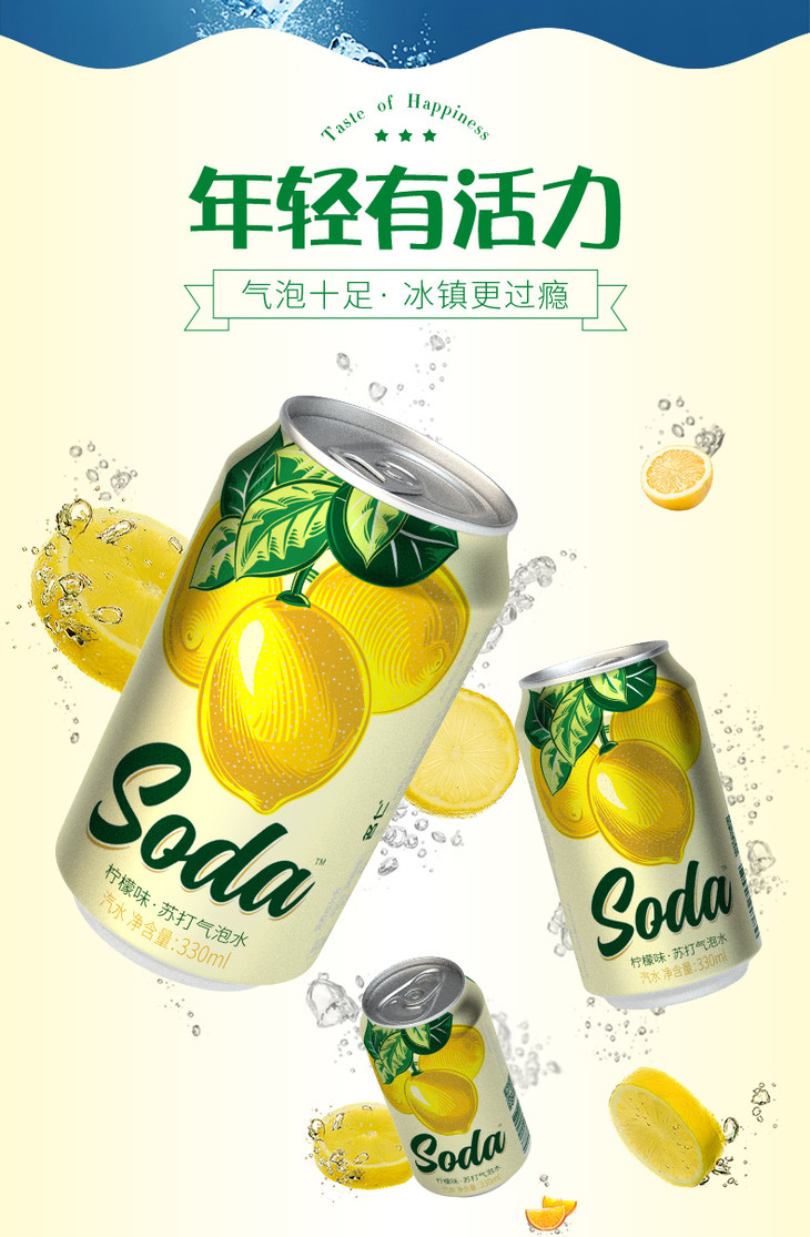 名仁苏打水苏打汽水柠檬气泡水330ml24罐
