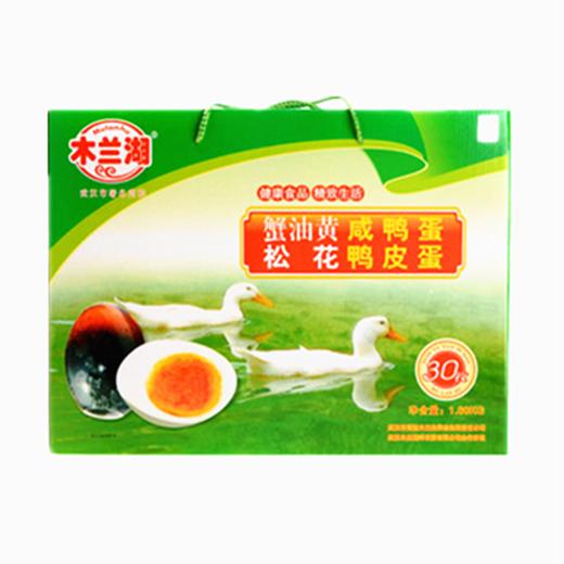 木兰湖30枚皮咸蛋混合30枚/盒 商品图0