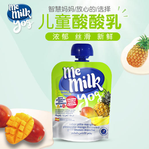 西班牙memilk婴幼儿童酸奶吸吸乐90g