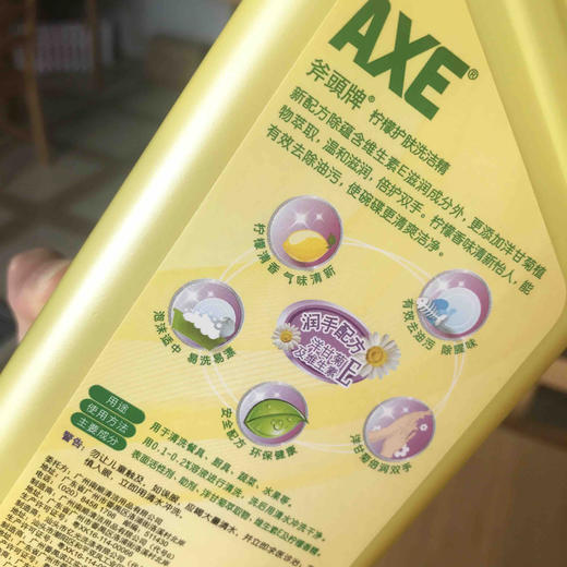 【团购价9.9元】AXE斧头牌柠檬洗洁精 1kg 商品图2