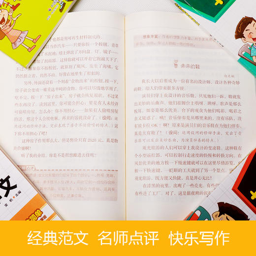 作文真简单 （10册 ）小学生作文大全书3-6年级三年级作文书大全小学生同步满分类同步获奖作文素材教辅导好词好句好段书 商品图4