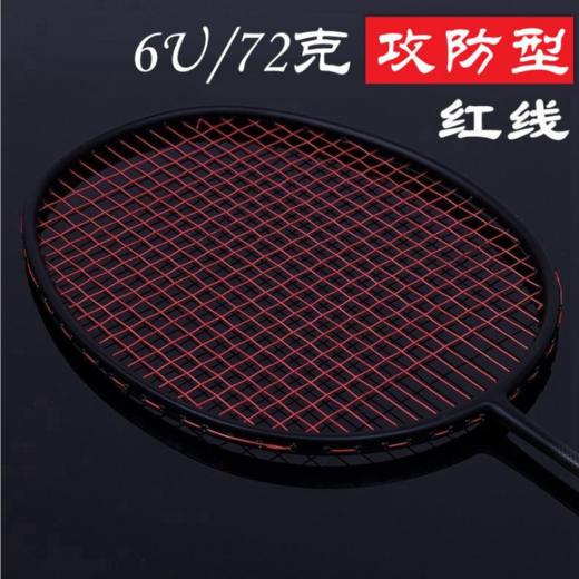 羽毛球拍 广羽全碳素拍 超轻6U训练拍 台湾小黑拍单拍 商品图4