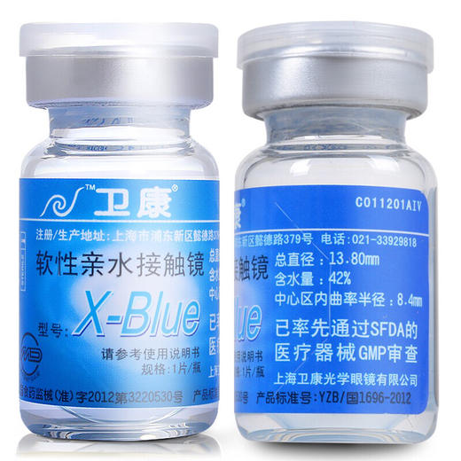 卫康X-BLUE年抛透明片近视隐形眼镜（新老包装交替发货） 商品图6
