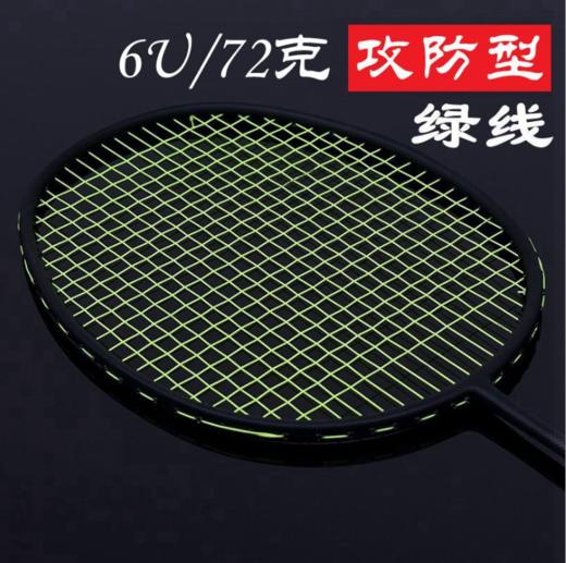 羽毛球拍 广羽全碳素拍 超轻6U训练拍 台湾小黑拍单拍 商品图5