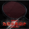 羽毛球拍 广羽全碳素拍 超轻6U训练拍 台湾小黑拍单拍 商品缩略图2